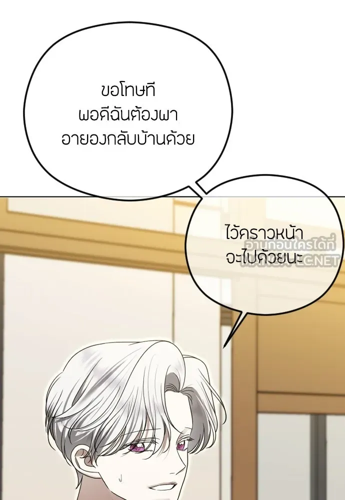 วิธีหนีตายจากนิยายโรคจิต ตอนที่ 110 รูปที่ 57