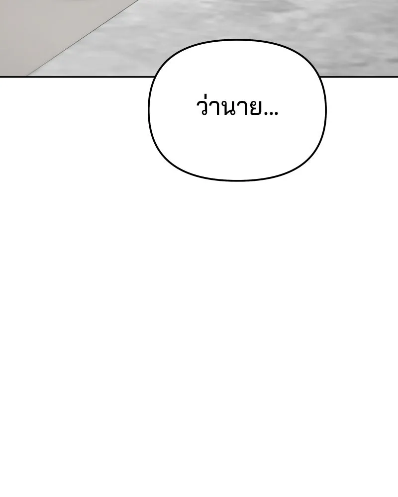 จ้า แม่คนสวย ตอนที่ 28 รูปที่ 79