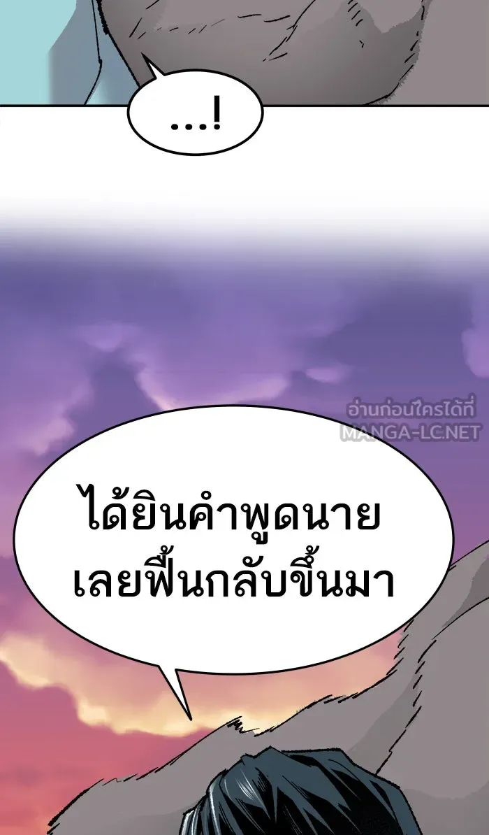 ยอดคนเลเวลทะลุ ตอนที่ 10 กิลด์บังแพสุดแข็งแกร่ง (6) รูปที่ 117