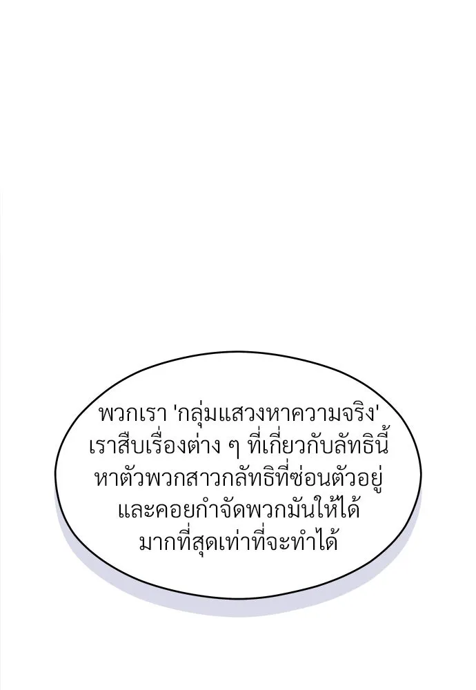 จักรพรรดิคลั่งรักที่เด็กกว่าฉันพันปี ตอนที่ 46 (จบซีซัน 1) รูปที่ 104