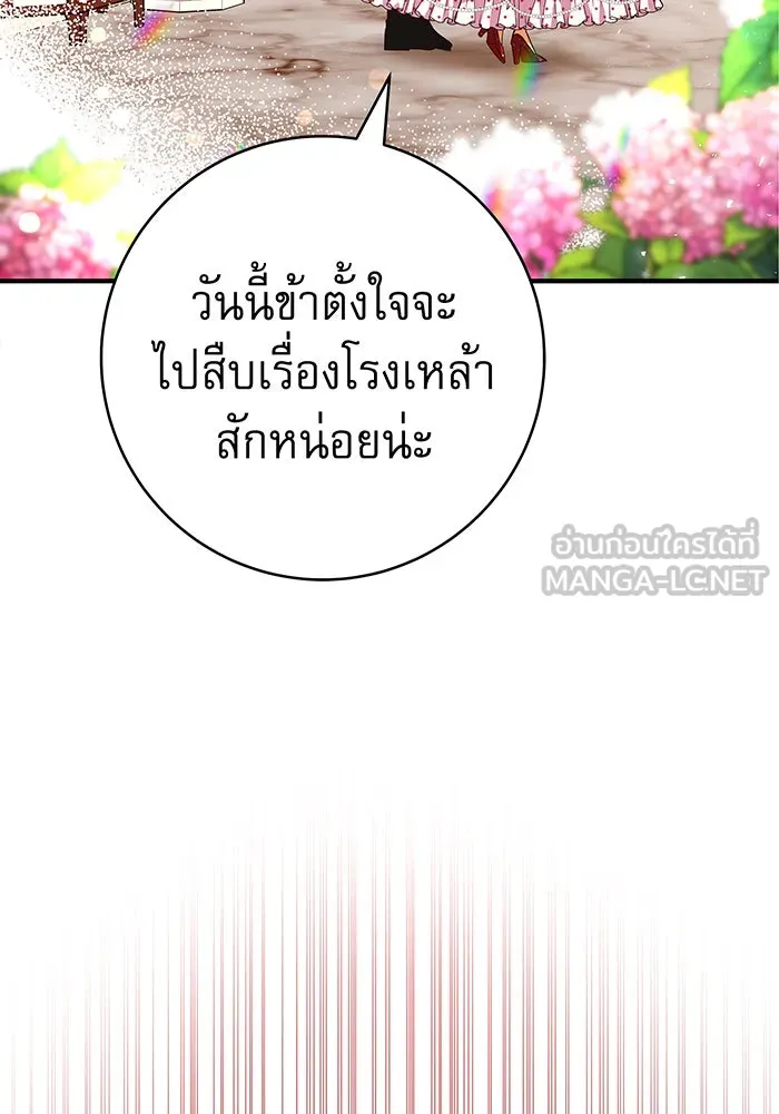 นางร้ายที่ไหนจะมีคุณธรรม ตอนที่ 25 รูปที่ 111