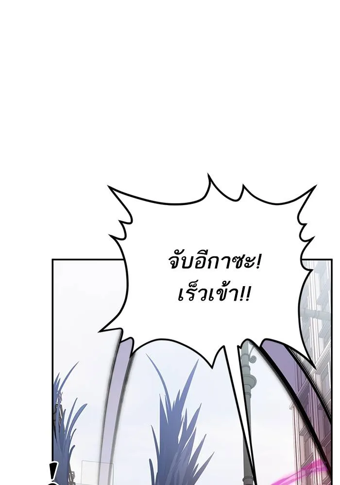 Return to Player ตอนที่ 144 รูปที่ 83