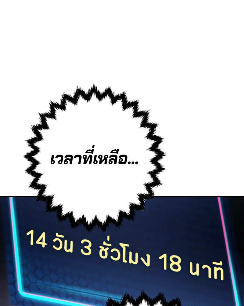 Player ตอนที่ 83 รูปที่ 22
