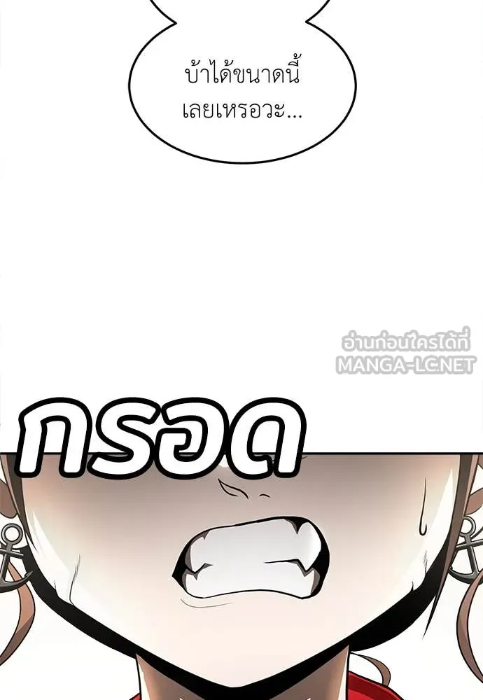 สนามเด็กล่า ตอนที่ 53 รูปที่ 78