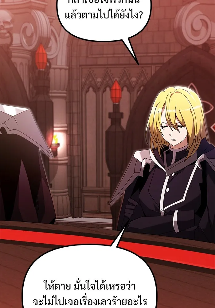 อัศวินดำล่าท้าเวลา ตอนที่ 72 รูปที่ 13