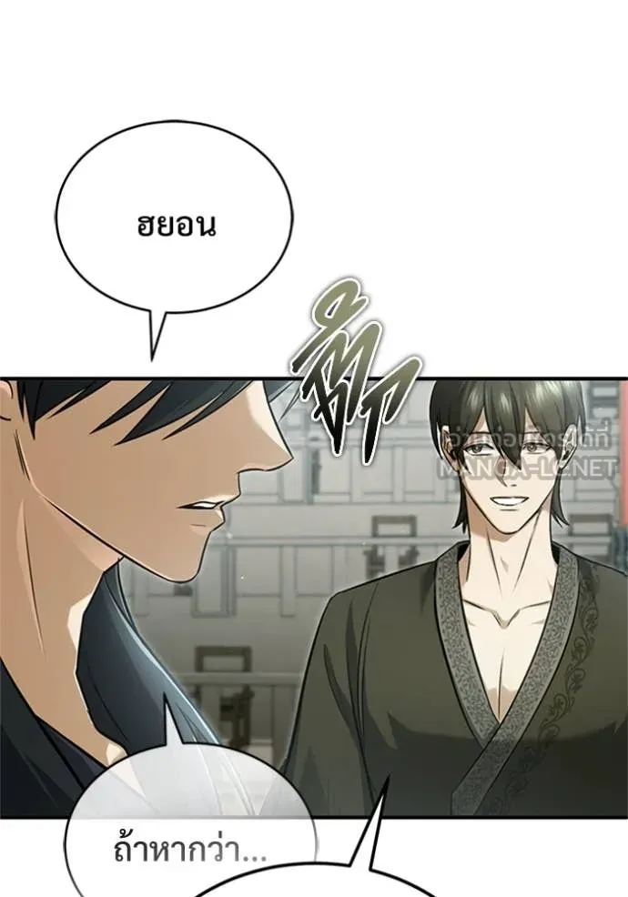 Regressor’s Life Aft ตอนที่ 76 รูปที่ 6