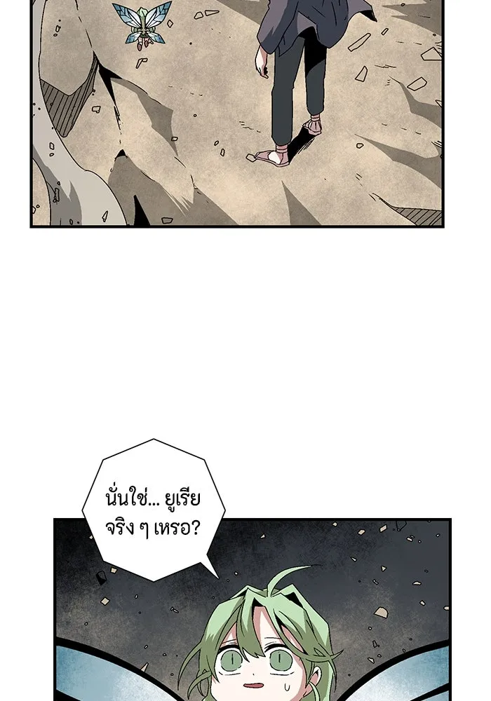 หนึ่งก้าวสู่เจ้ามาร ตอนที่ 60 ยูเรีย (2) รูปที่ 25