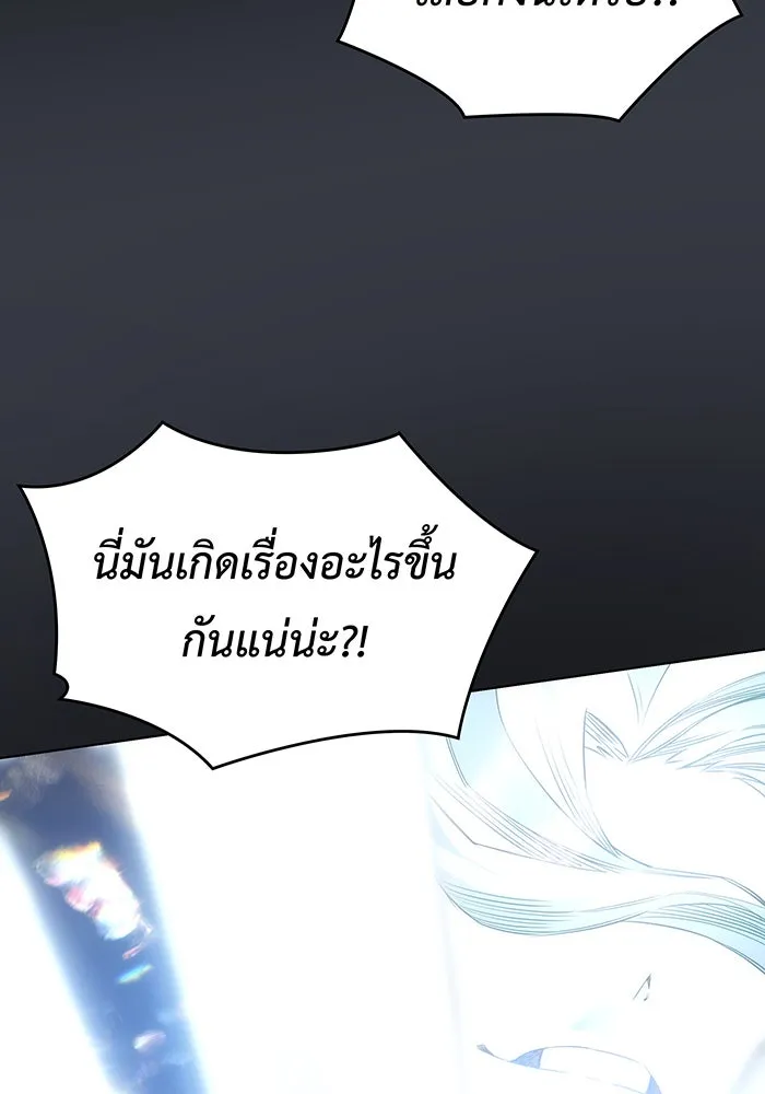 เกิดใหม่พร้อมพลังแห่งราชัน ตอนที่ 1 รูปที่ 107