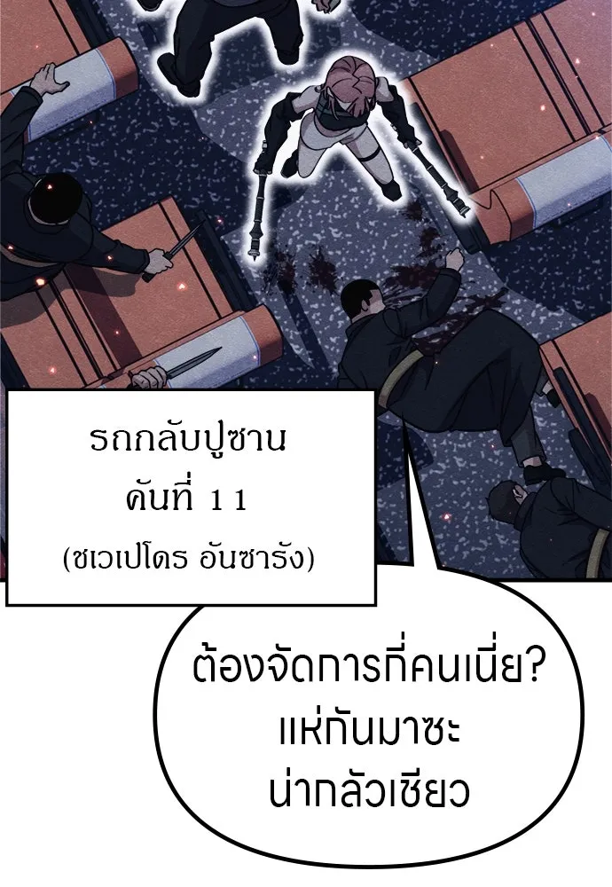 Zombie X Slasher ตอนที่ 53 รูปที่ 140