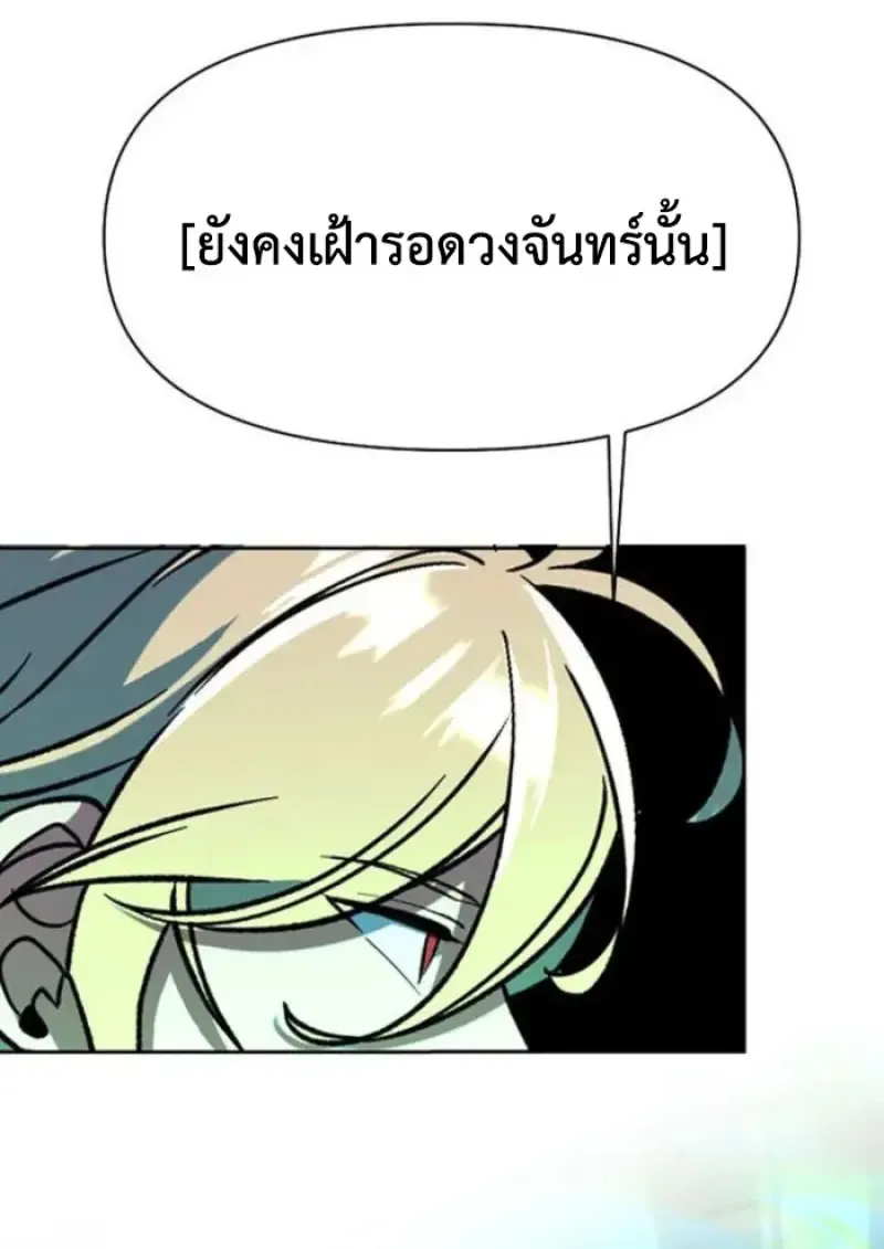 Archmage Transcending Through Regression ตอนที่ ตอนที่ 150 รูปที่ 98