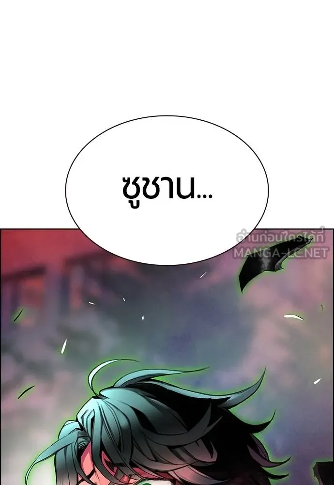 Jungle Juice ตอนที่ 144 รูปที่ 18