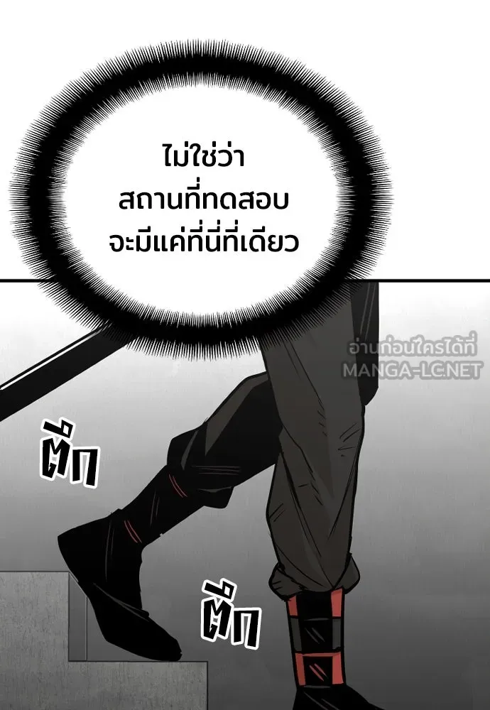 เส้นทางสู่เทพมาร ตอนที่ 16 รูปที่ 24