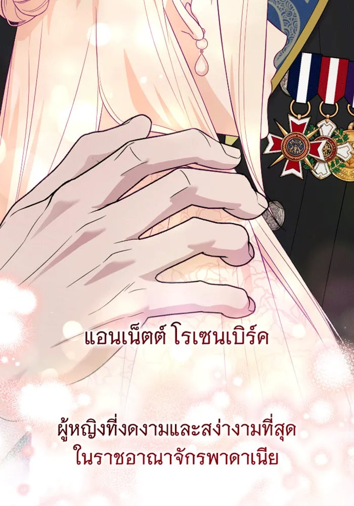จำเลยหัวใจ ตอนที่ 30 รูปที่ 53