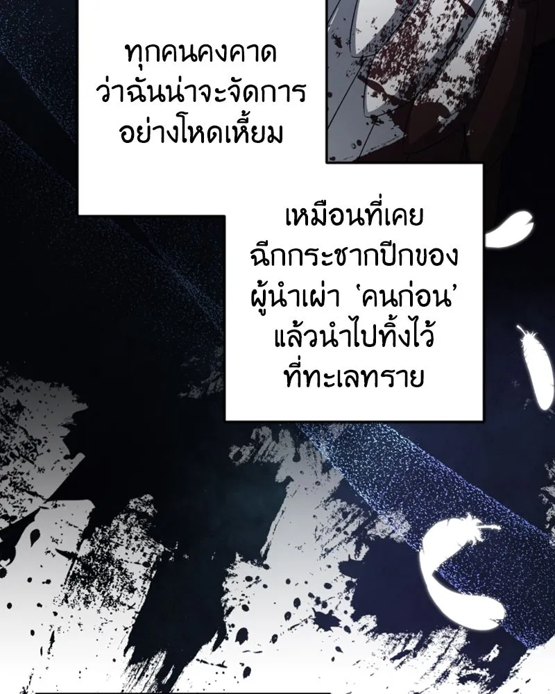 ภารกิจไล่ตามลุค บีเชล ตอนที่ 48 รูปที่ 17