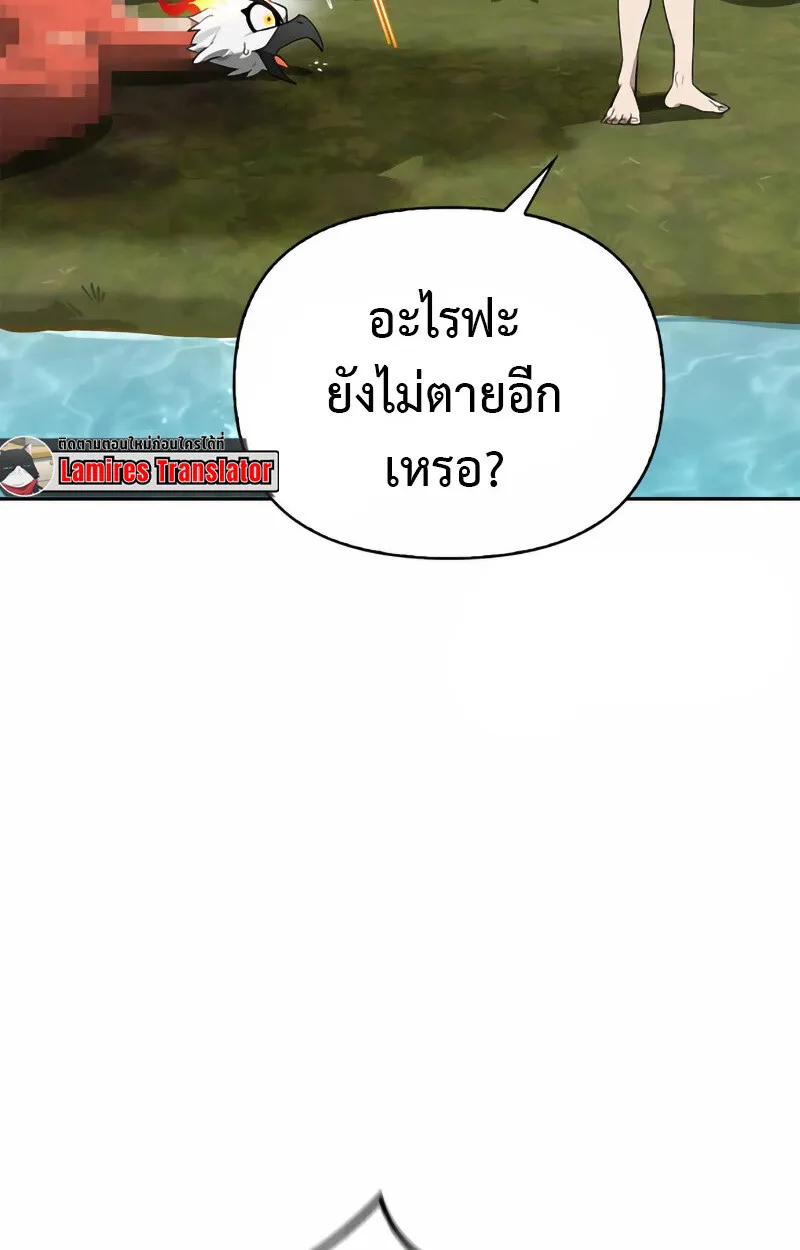 S-Class Hunter Heals with Monsters ฮ_นเตอร_ ระด_บแกร_งก_บฟาร_มมอนสเตอร_ส_ดป_วน ตอนที่ ตอนที่ 2 รูปที่ 96