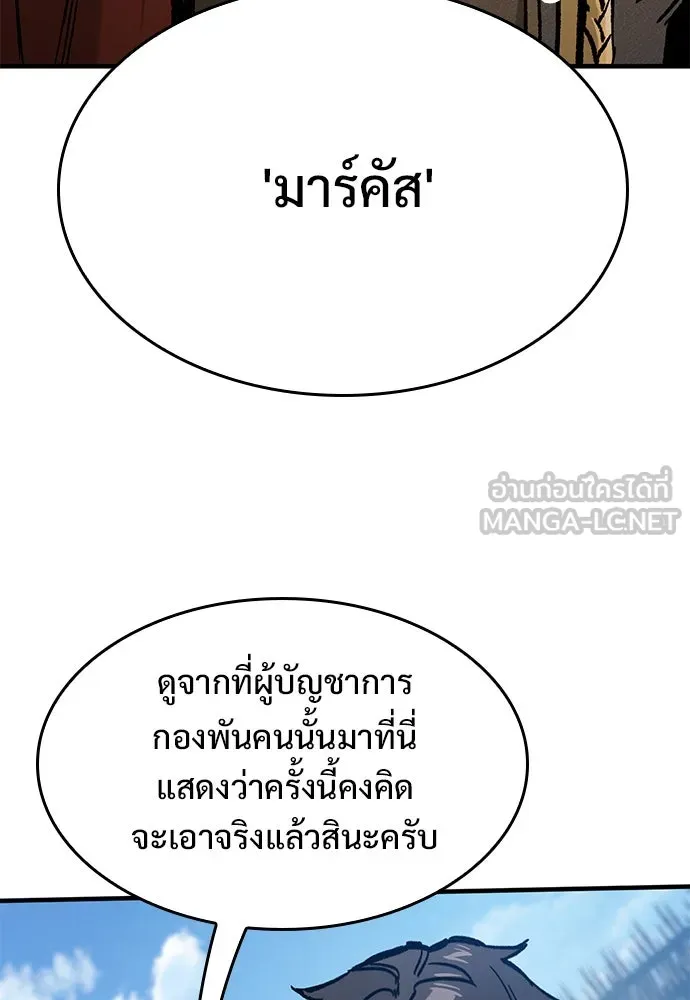 อัศวินวันเดียว ตอนที่ 46 รูปที่ 45