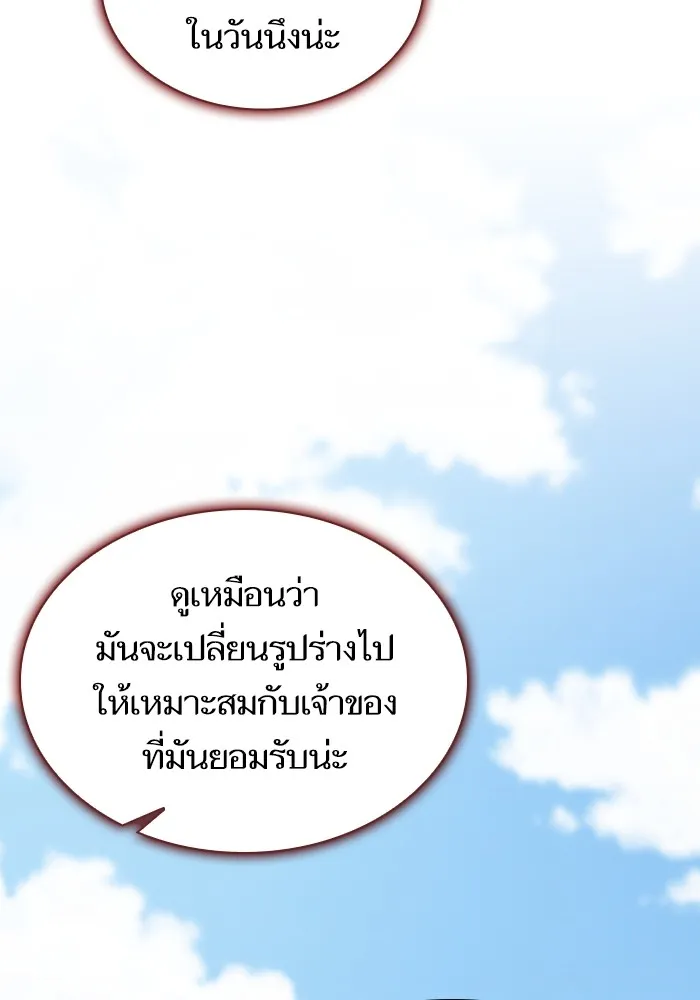 ผู้เล่นขั้นเทพแห่งหอคอยฝึกสอน ตอนที่ 147 รูปที่ 38