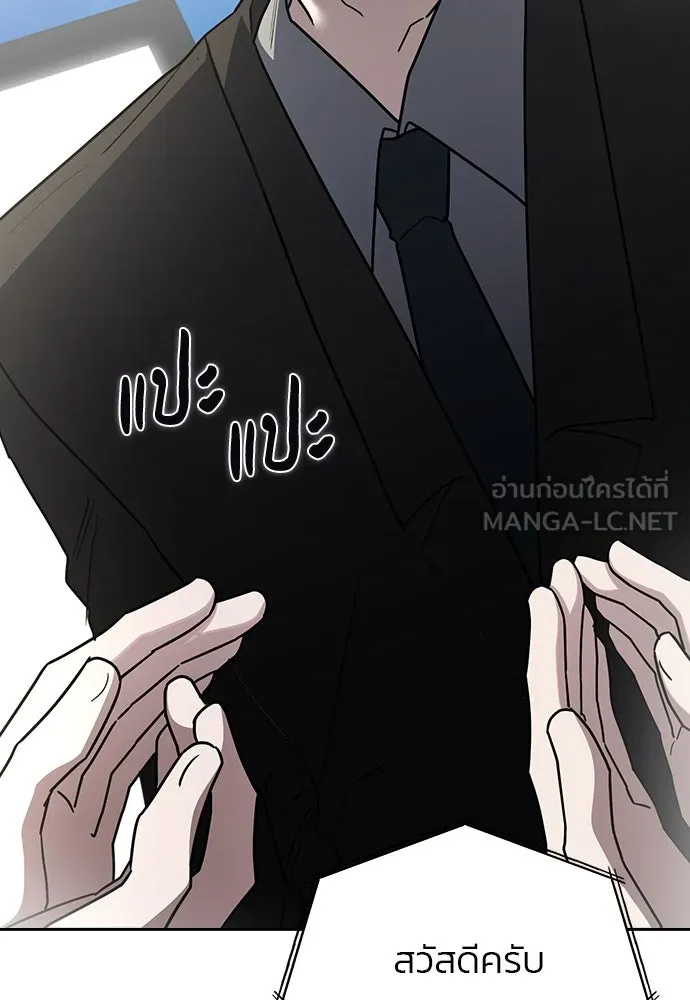 รักแล้วห้ามเลิก ตอนที่ 43 รูปที่ 174