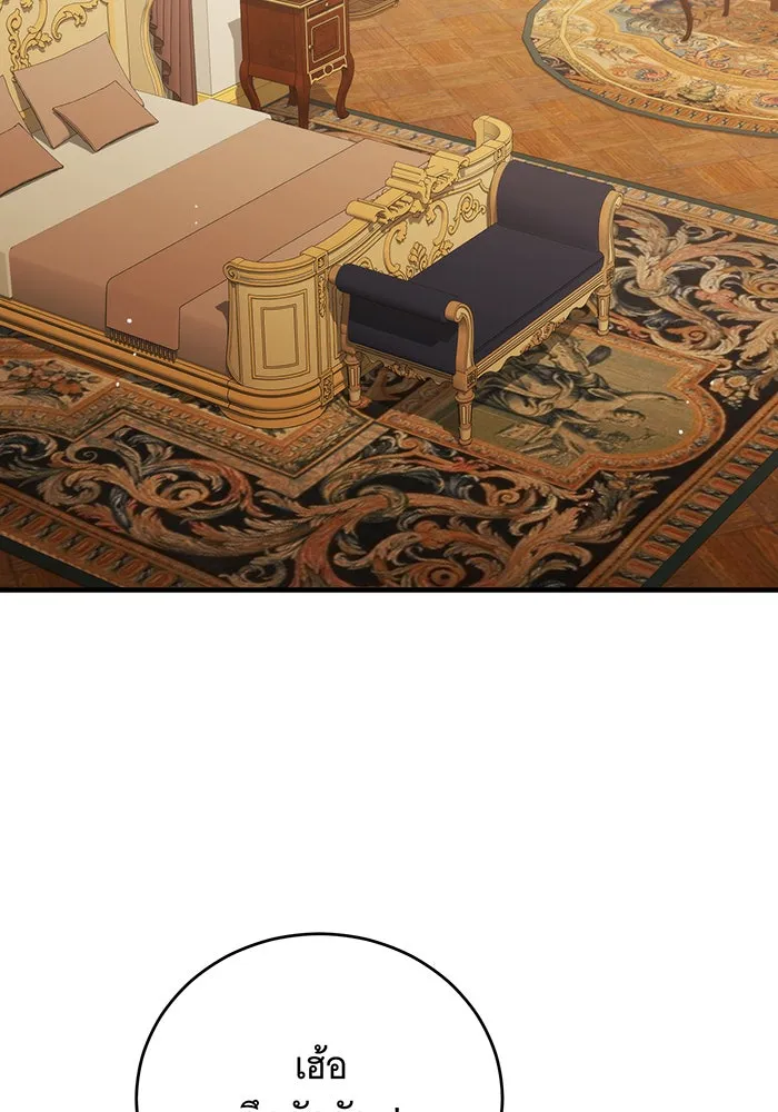 แกล้งตายให้หายแค้น ตอนที่ 18 รูปที่ 118