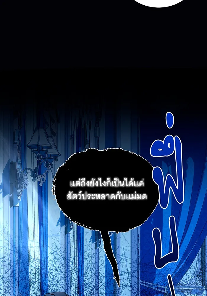 เปลี่ยนบทร้ายให้เป็นบทรัก ตอนที่ 24 รูปที่ 91