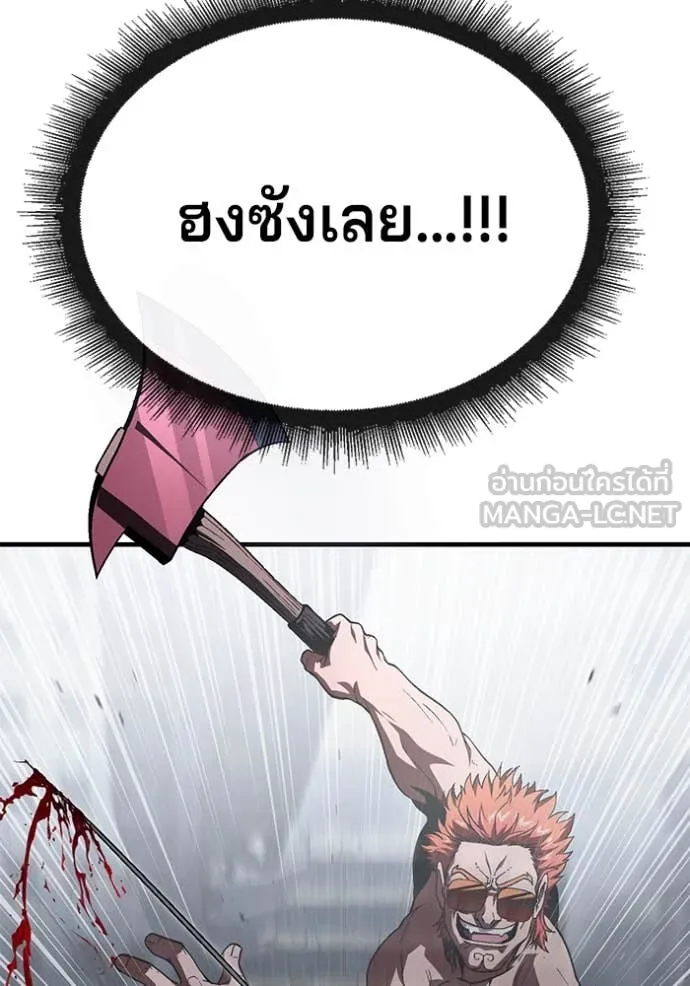สนิมเชือดเลือดสาด ตอนที่ 36 รูปที่ 117