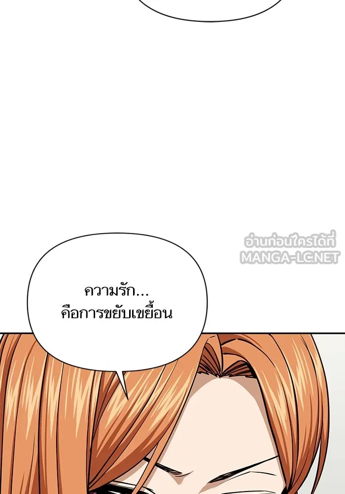 โชคชะตานำพารัก ตอนที่ 117 เมื่อมีความรัก รูปที่ 93