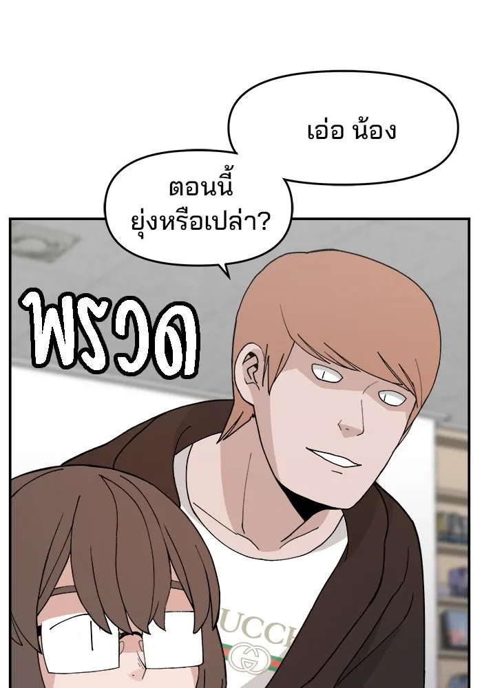 ห้องเรียนสาวแสบ ตอนที่ 29 รูปที่ 107