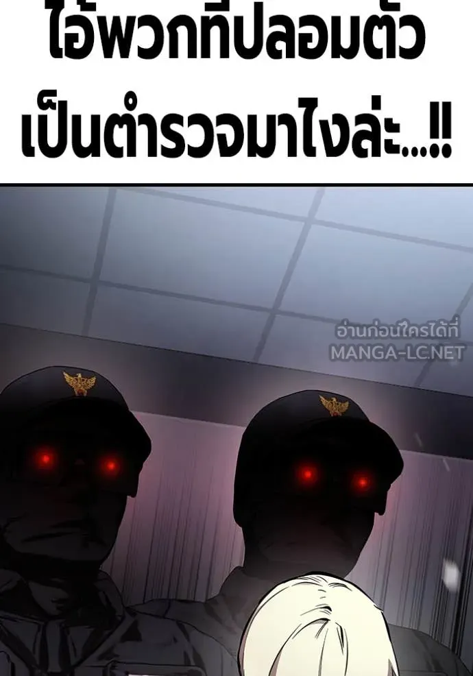 มหาสงครามคนแกร่ง ตอนที่ 44 รูปที่ 77