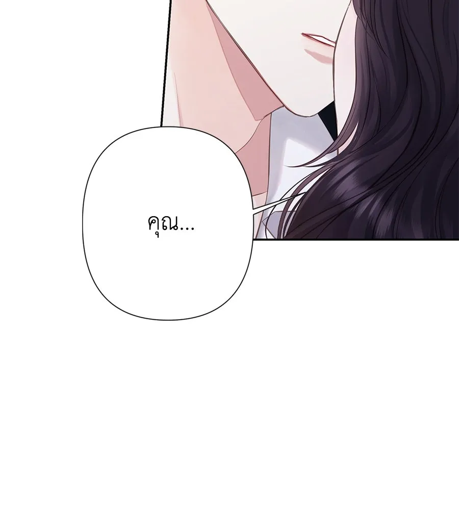 บาสเตียน ตอนที่ 59 (จบซีซัน 2) รูปที่ 50