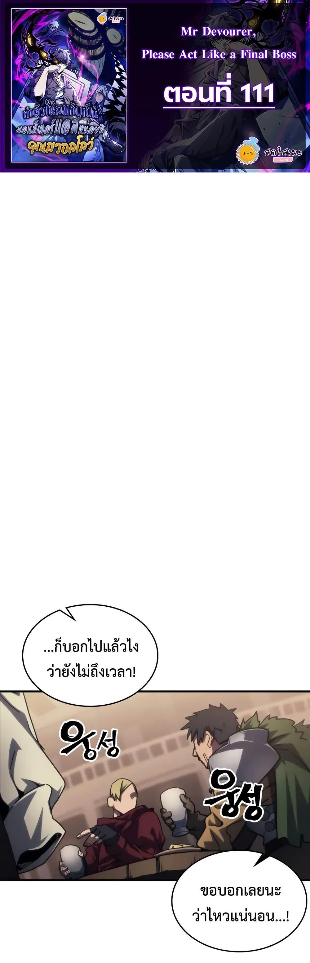 Manga-lc-com อ่านมังงะ อ่านการ์ตูน ออนไลน์ ฟรี Mr Devourer, Please Act Like a Final Boss ตอนที่ 1 2 3 4 5 6 7 8 9 10 11 12 13 14 ฟรี ไม่มีโฆษณา Manga-lc - อ่าน มังงะ อ่าน การ์ตูน ออนไลน์ อ่านมังงะ ฟรี