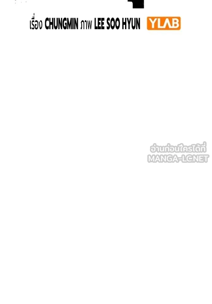 เยาวชนคนคุก ตอนที่ 43 รูปที่ 31