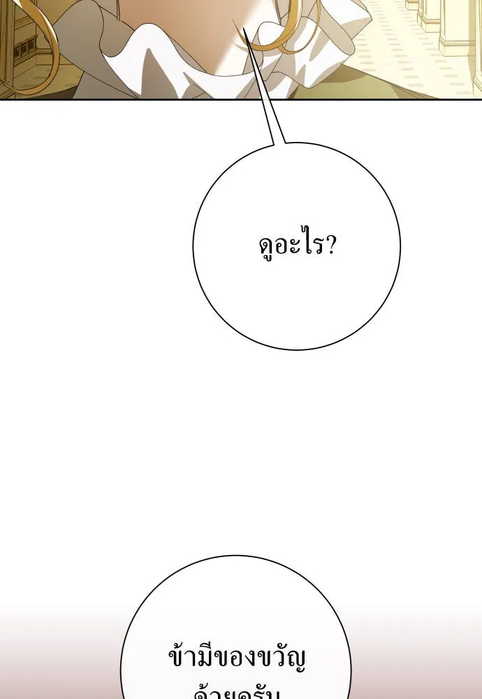 ชิงชีวิตพลิกลิขิตชะตา ตอนที่ 169. จับกุมองค์ชายไปขังคุก รูปที่ 79