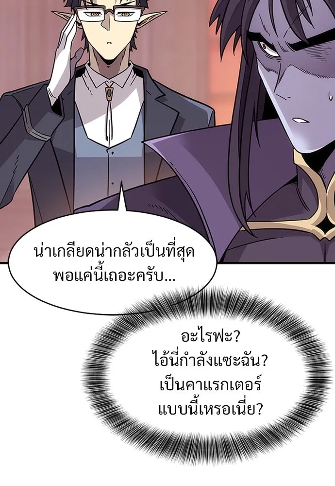 วิถีชาวนาของราชาปีศาจ ตอนที่ 1 รูปที่ 161