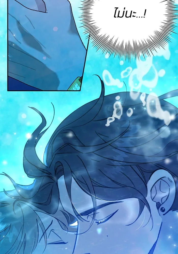 รักน้ำ รักปลา รักเธอนะ ตอนที่ 26 ปลาตัวแรก รูปที่ 26