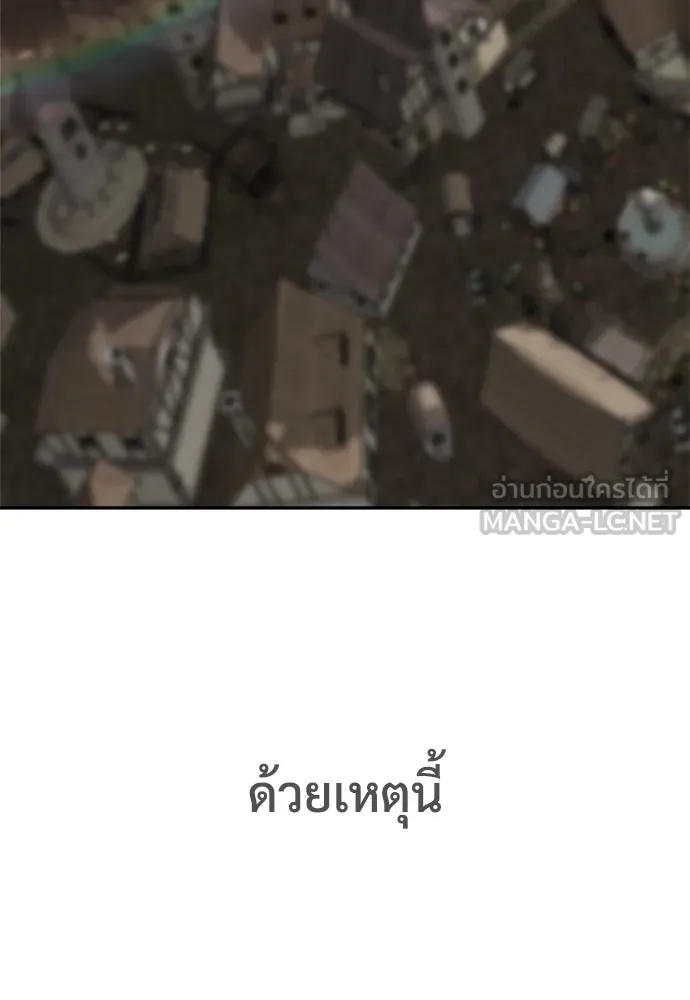 ผู้พิทักษ์เถื่อนแห่งยุคกลาง ตอนที่ 1 รูปที่ 258