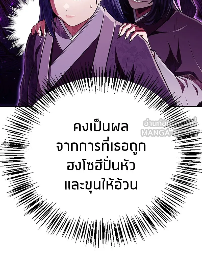 สุดยอดเทรนเนอร์แห่งยุทธภพ ตอนที่ 46 ตัดสินใจได้ด้วยตัวเอง รูปที่ 15