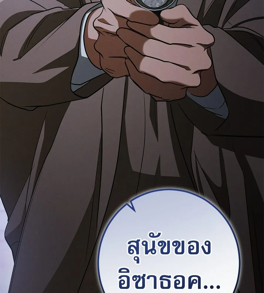 เรือนจำรัก ตอนที่ 75 รูปที่ 20