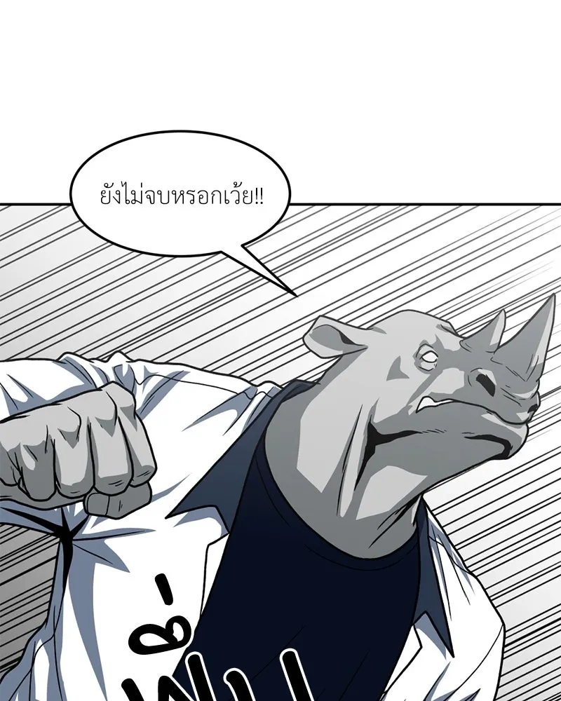 โรงเรียนสัตว์กินเนื้อ ตอนที่ 26 รูปที่ 26