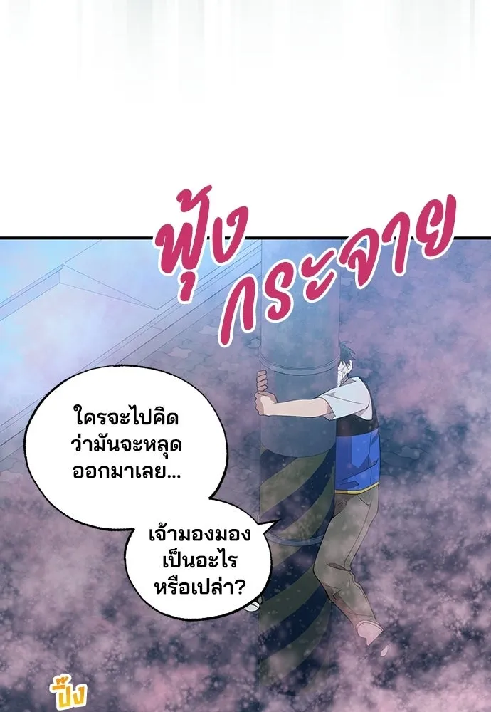 ร้านสะดวกซื้อต่างโลก ตอนที่ 41 รูปที่ 104