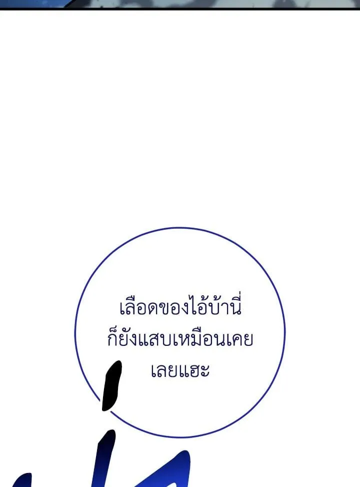 The Hero Returns ตอนที่ ตอนที่ 71 รูปที่ 166