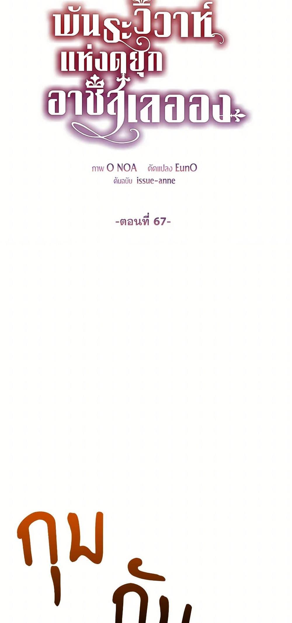 Manga-lc-com อ่านมังงะ อ่านการ์ตูน ออนไลน์ ฟรี The Duchess’s Contract Marriage ตอนที่ 1 2 3 4 5 6 7 8 9 10 11 12 13 14 ฟรี ไม่มีโฆษณา Manga-lc - อ่าน มังงะ อ่าน การ์ตูน ออนไลน์ อ่านมังงะ ฟรี