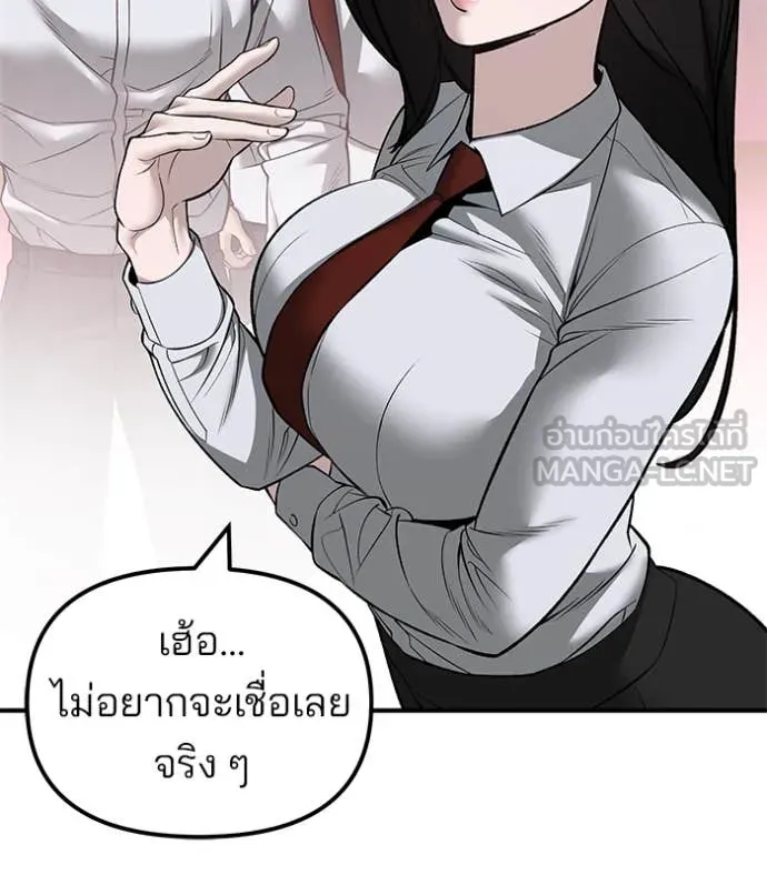 เลวฟาดเลว ตอนที่ 146 รูปที่ 30