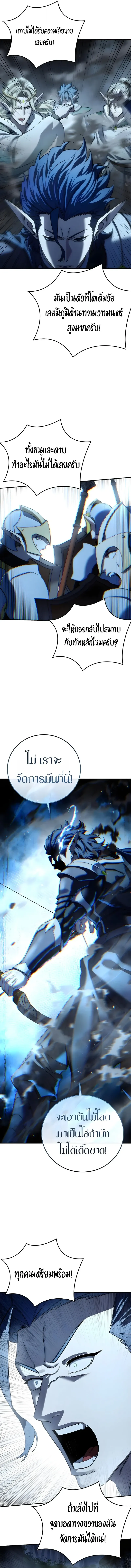 Star-Embracing Swordmaster ยอดน_กดาบผ_โอบอ_มดารา ตอนที่ ตอนที่ 115 รูปที่ 4