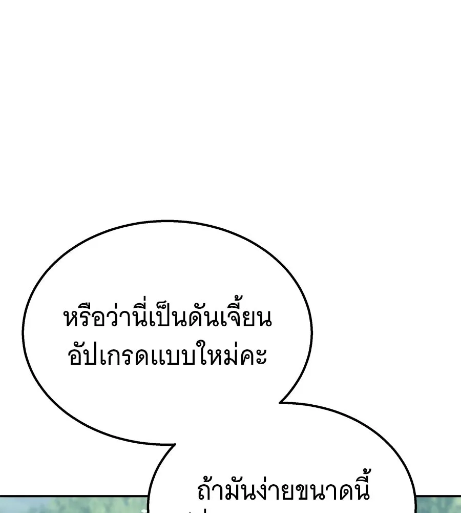 ถึกทนแทงก์แรงก์ C ตอนที่ 34 รูปที่ 103