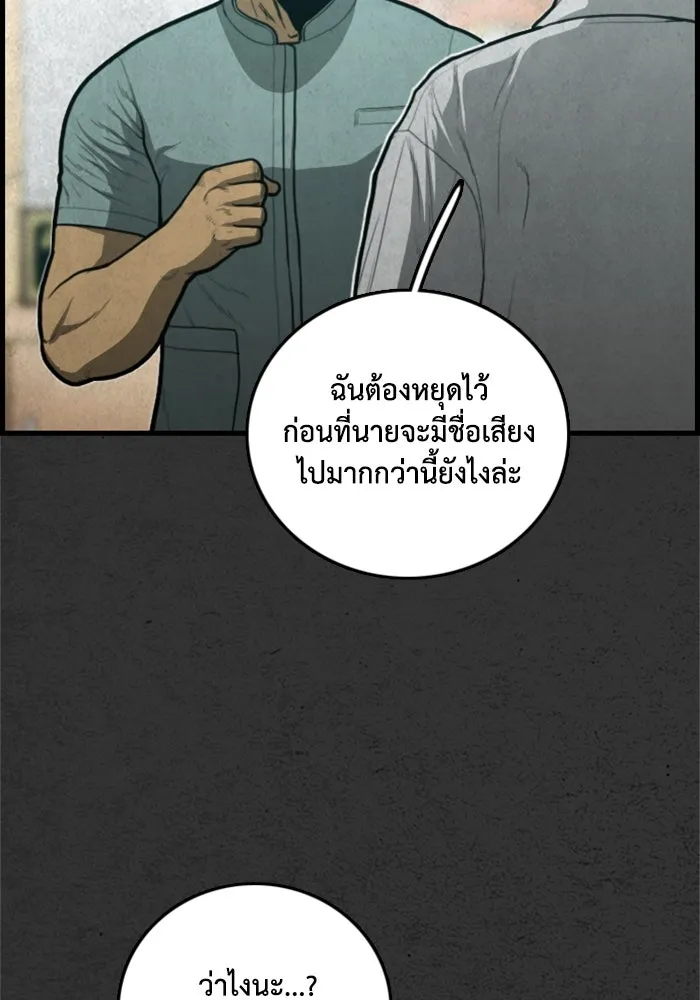 ตกศพสยอง ตอนที่ 29 รูปที่ 98