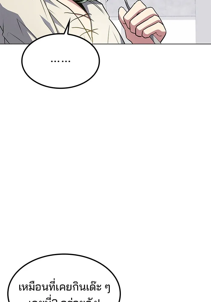 ครัวจอมเวท ตอนที่ 78 รูปที่ 122