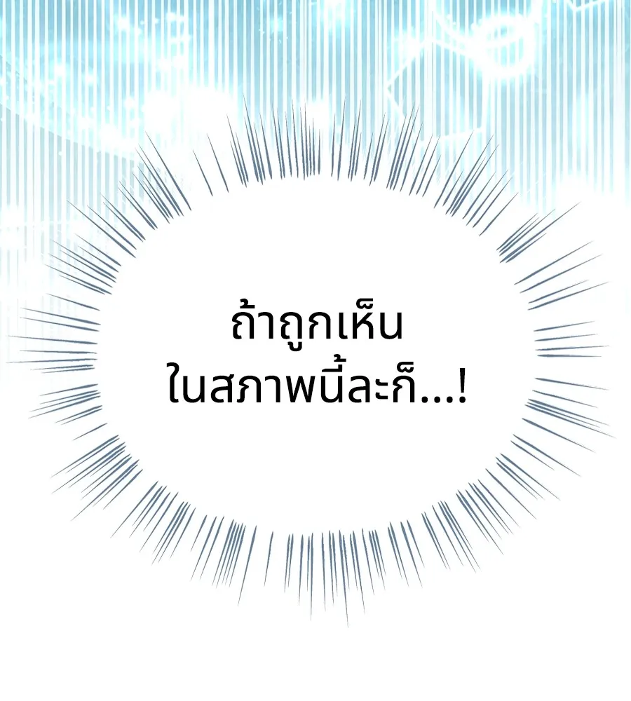 ทางหลุดพ้นของนักบุญลวง ตอนที่ 11 รูปที่ 136