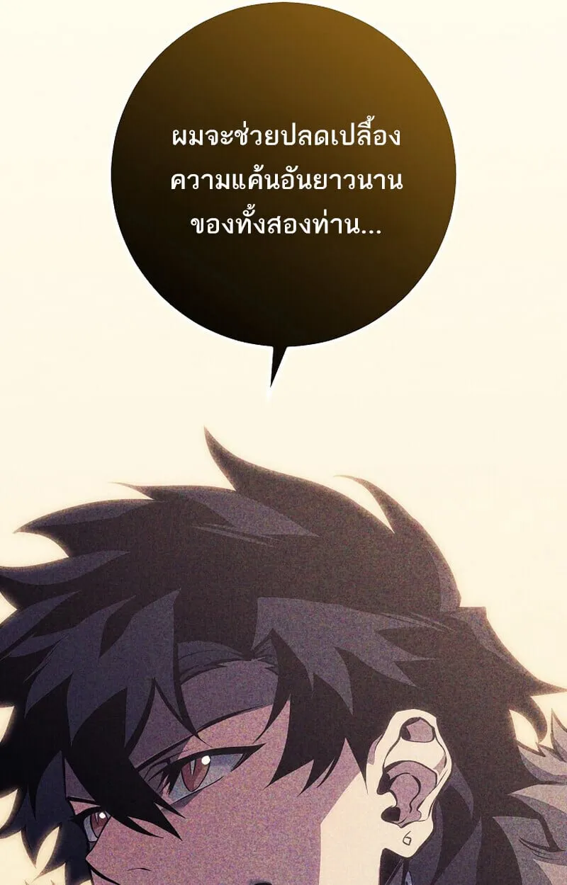 Regressing as the Reincarnated Bastard of the Sword Clan ตอนที่ ตอนที่ 62 รูปที่ 143