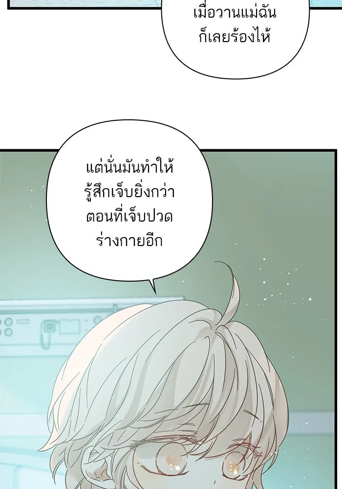 ฉันมันร้าย หรือเพราะโลกไม่น่ารัก ตอนที่ 137 รูปที่ 74