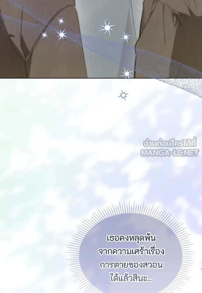 ลูกสาวตัวปลอมของท่านดยุก ตอนที่ 24 รูปที่ 27